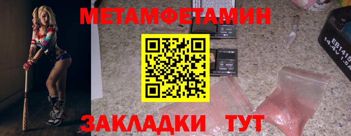 АМФ Розовый  Вход с VPN  Амфетамин  Полысаево 