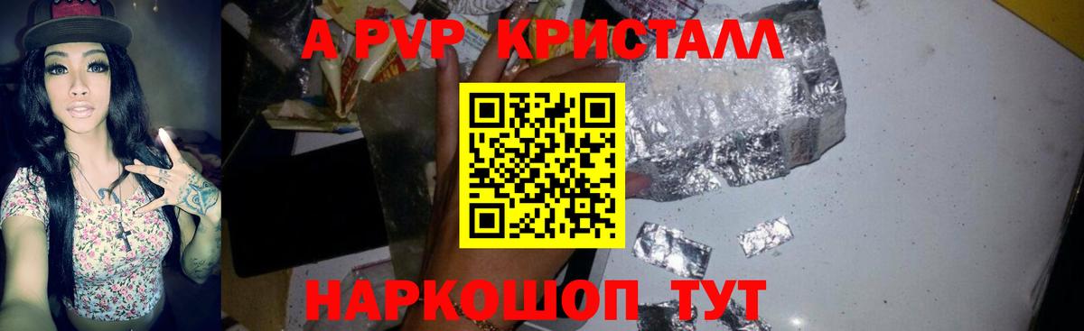 А ПВП СК КРИС  A-PVP VHQ  Вход с VPN  Alpha PVP  Полысаево  APVP мука 