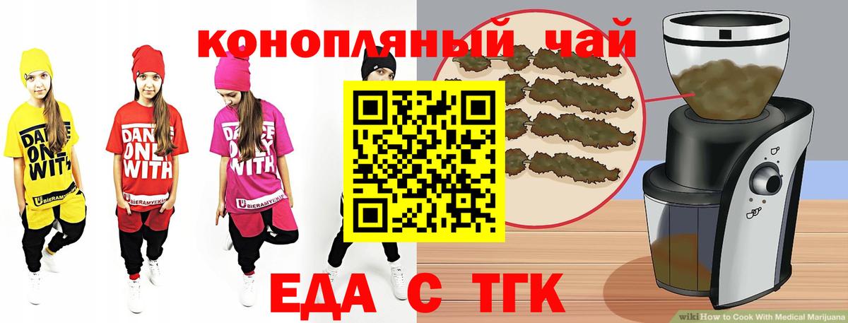 Полысаево  Еда ТГК конопля  Вход с VPN 