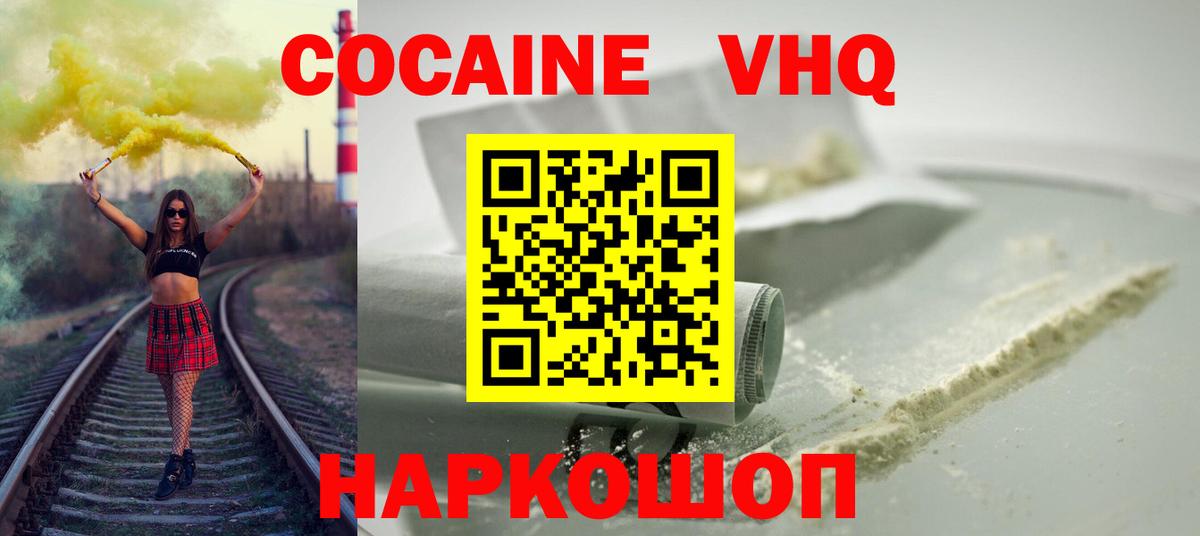 КОКАИН Эквадор Полысаево