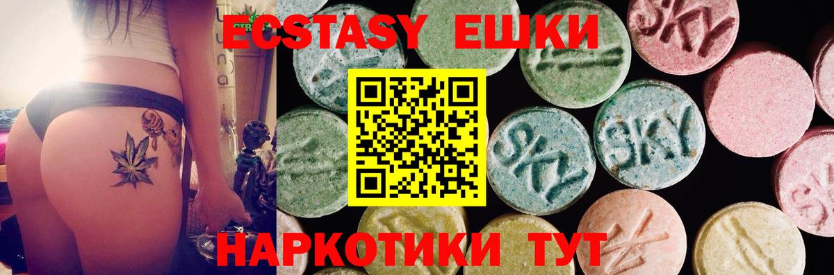 Экстази VHQ  Вход с VPN  Ecstasy 280мг  Полысаево 
