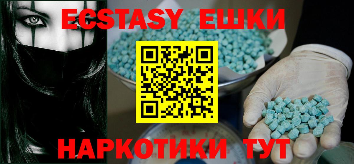 ЭКСТАЗИ таблы Полысаево