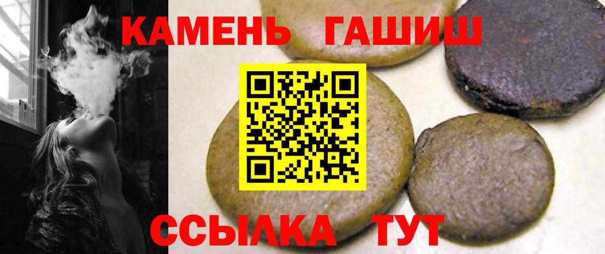 ГАШ хэш  ГАШИШ  Полысаево  ГАШИШ Premium  Вход с VPN 