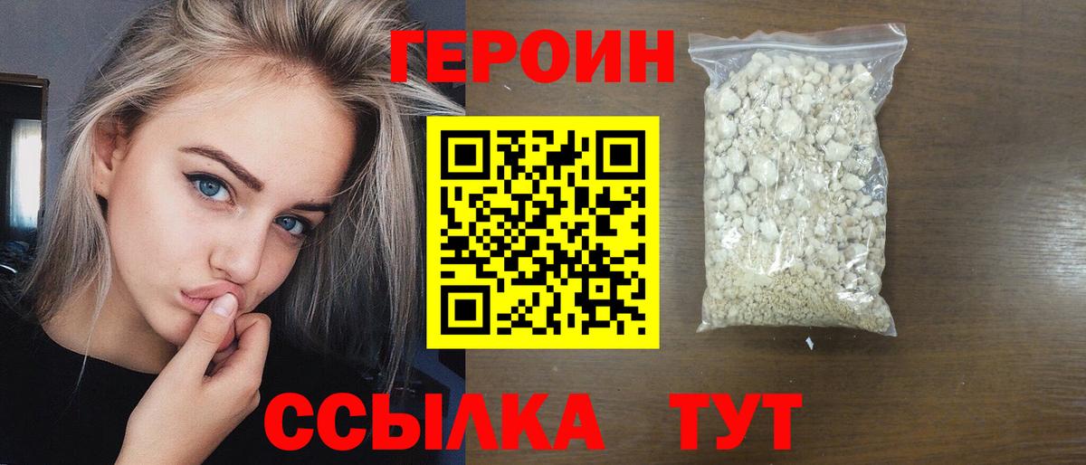 Полысаево  Героин  Вход с VPN  ГЕРОИН герыч 