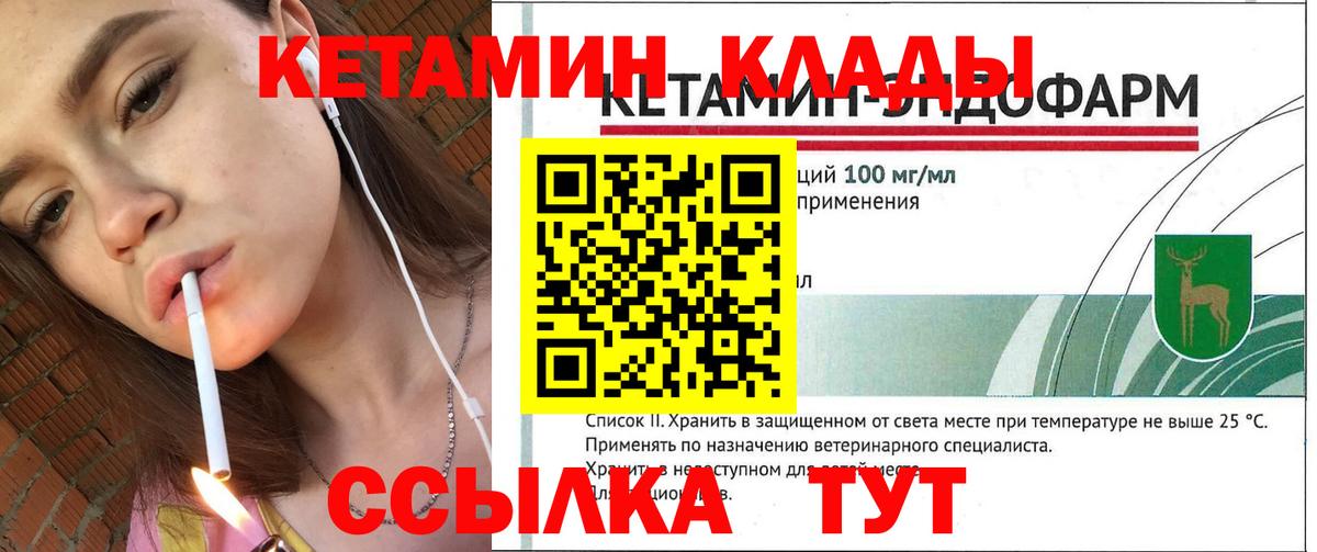 КЕТАМИН ketamine  Вход с VPN  Кетамин ketamine  Полысаево 