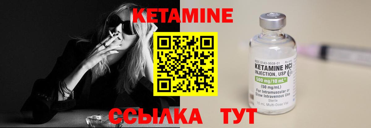 Кетамин ketamine Полысаево