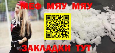 мефедрон мука Мирный