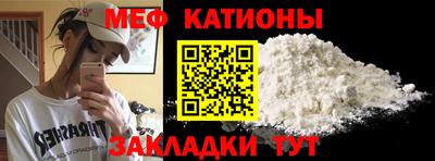 мефедрон мука Мирный