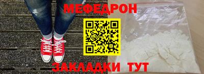 мефедрон мука Мирный
