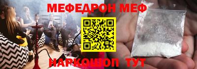 мефедрон мука Мирный