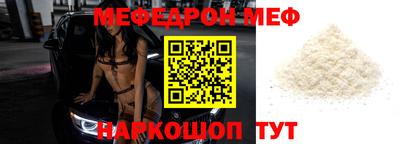 мефедрон мука Мирный