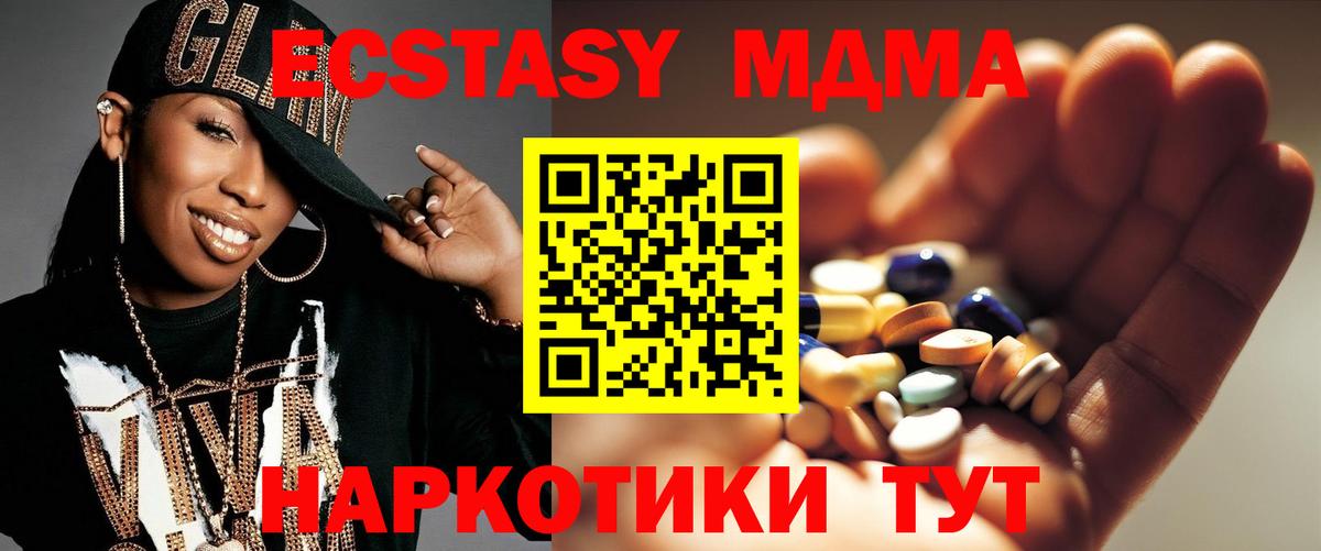 MDMA crystal  МДМА молли  Полысаево  MDMA  Вход с VPN 