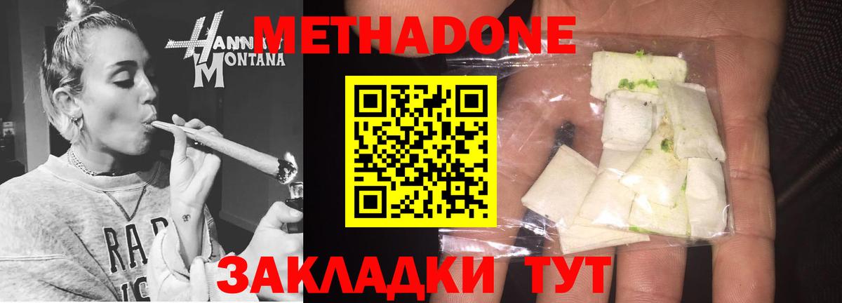 darknet телеграм  МЕТАДОН VHQ  МЕТАДОН methadone  мега ONION  Вход с VPN  Полысаево 
