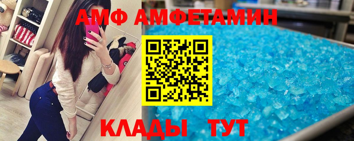 Метамфетамин винт Полысаево