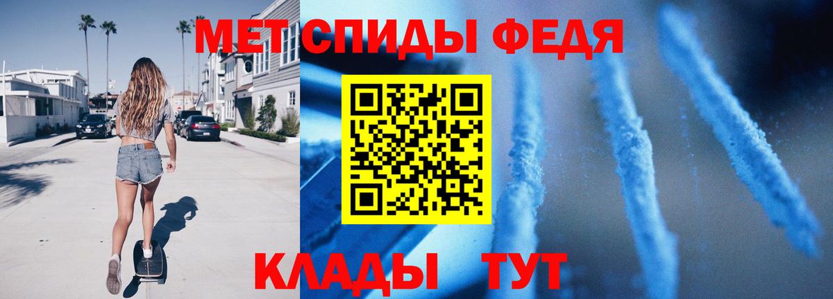 Полысаево  МЕТАМФЕТАМИН Декстрометамфетамин 99.9%  Вход с VPN  МЕТАМФЕТАМИН Декстрометамфетамин 99.9% 