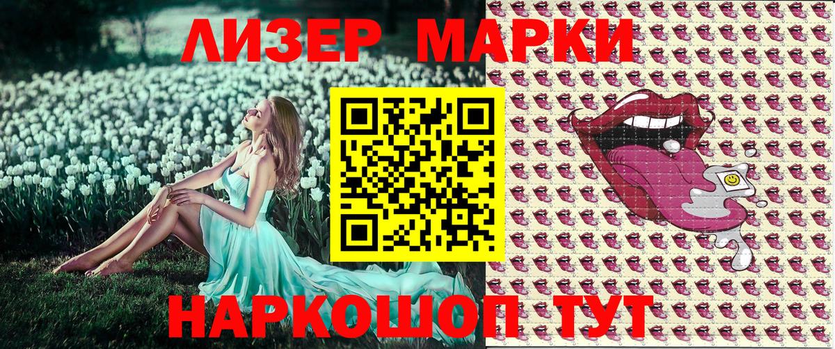 Марки N-bome 1500мкг  Вход с VPN  Марки NBOMe  Марки N-bome 1500мкг  Полысаево 